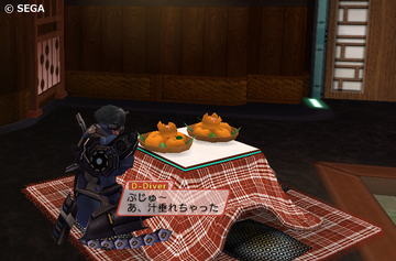 おこたでみかん
