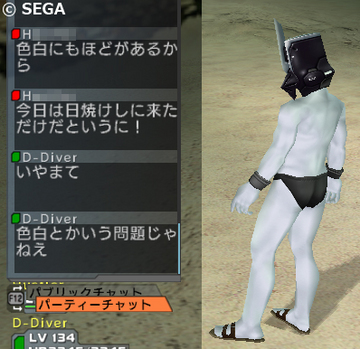 色白とかいう問題じゃない